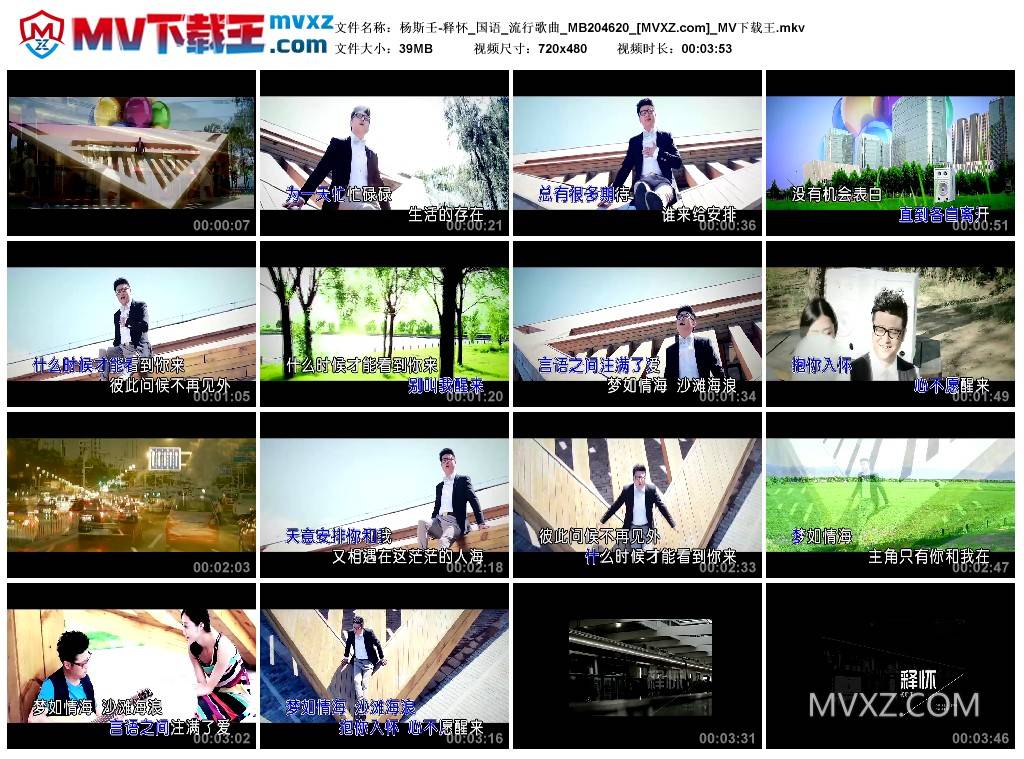 杨斯壬-释怀_国语_流行歌曲_MB204620